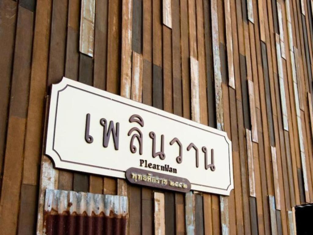 Season Palace Huahin Hotel Cha-Am Exteriör bild
